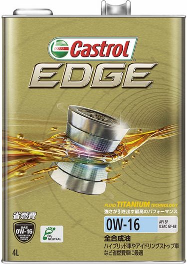 Castrol カストロール エンジンオイル EDGE エッジ 0W-16 4L缶 | 0W-16 4L 4リットル オイル API SP GF-6B 全合成油 超省燃費 車 人気 交換 オイル缶 油 エンジン油 車検 オイル交換 ハイブリット車 アイドリングストップ ガソリン車専用 ポイント消化