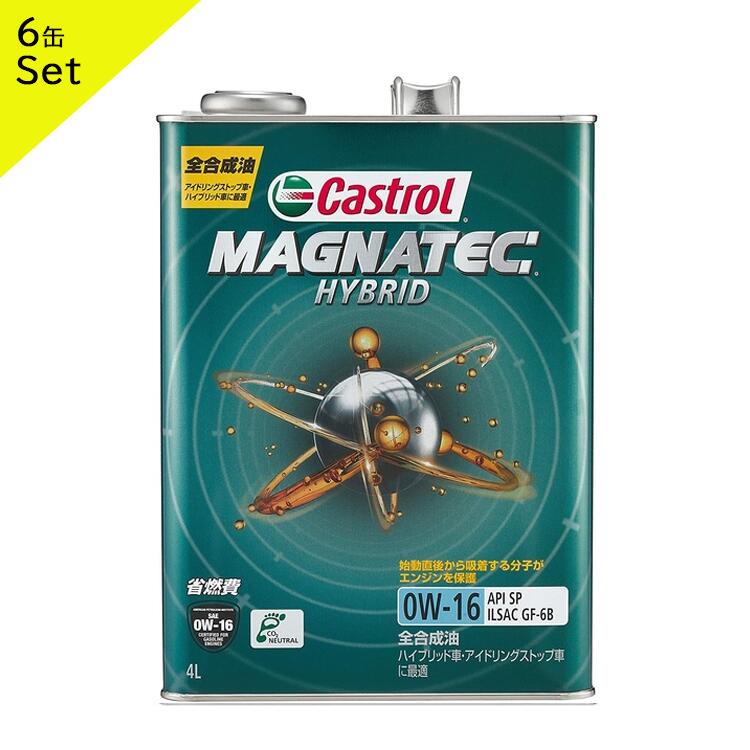 Castrol カストロール エンジンオイル MAGNATEC HYBRID 0W-16 4L缶 6缶セット | マグナテック HB 0W-16 4L 6缶セット オイル 全合成油 超省燃費 車 人気 交換 オイル缶 油 エンジン油 車検 オイル交換 ハイブリット車 アイドリングストップ ガソリン車専用 ポイント消化