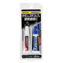 CEMEDINE セメダイン メタルロック 25gセット AY-123 接着剤 2液混合型アクリル樹脂系 強力接着剤 金属 チタン ステンレス アルミニウム 鉄 銅 真鍮 亜鉛メッキ鋼 カーボン 炭素繊維 強力 速硬化 鉄道模型 接着 修理