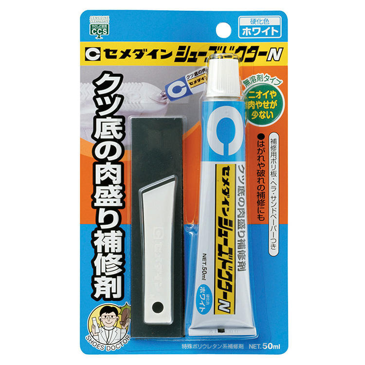 CEMEDINE セメダイン シューズドクターN ホワイト 50mL HC-001 | 靴底 補修剤 接着剤 超高密度ポリウレタン 耐摩耗性 無溶剤 安心 靴底 肉盛り補修