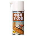 CEMEDINE セメダイン 木部すべり 180mL HC-139 | 乾性 シリコーン 木部 専用 スプレー 雨戸 ふすま 障子 スベリ剤 敷居 木製家具 引き出し 開閉部 潤滑 建具 キシミ止め