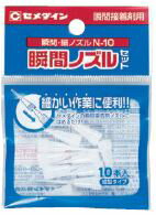 CEMEDINE セメダイン 瞬間細ノズル N-10 10本 HC-162 |