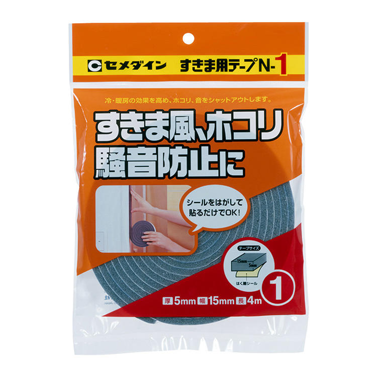 CEMEDINE セメダイン すきま用テープN 5mm×15mm×4m TP-162 | 引戸 ドア クーラー 取付部 すき間 風 騒音 ほこり 防止 きれいに 剥がせる 戸当たり音 すき間風 カット 蚊 虫 侵入防止 冷暖房 効果アップ 換気扇 すきま風 額縁 掛け時計 キズ防止