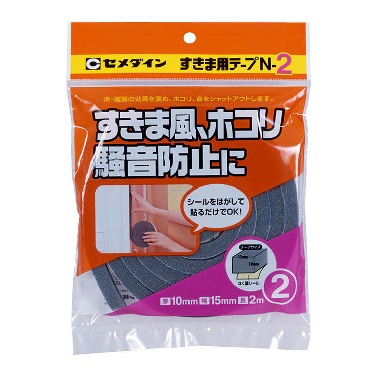 CEMEDINE セメダイン すきま用テープN 10mm×15mm×2m TP-163 | 引戸 ドア クーラー 取付部 すき間 風 騒音 ほこり 防止 きれいに 剥がせる 戸当たり音 すき間風 カット 蚊 虫 侵入防止 冷暖房 効果アップ 換気扇 すきま風 額縁 掛け時計 キズ防止