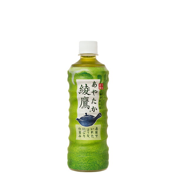 綾鷹 PET 525ml 入数 24本 