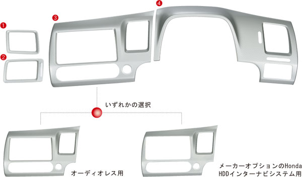 HONDA ホンダ CIVIC シビック ホンダ純正 インテリアパネル メタル調（4点セット） 【 2007.09〜次モデル】