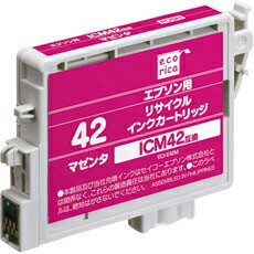 ecorica エコリカ リサイクルインクカートリッジ EPSONエプソン互換製品 エコリカ型番【ECI-E42M】 対応純正品【ICM42】カラー【マゼンタ】 ecorica エコリカ リサイクルインクカートリッジ EPSONエプソン互換製品 エコリカ型番【ECI-E42M】 対応純正品【ICM42】カラー【マゼンタ】