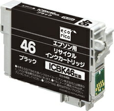 ecorica エコリカ リサイクルインクカートリッジ EPSONエプソン互換製品 エコリカ型番【ECI-E46B】 対応純正品【ICBK46】カラー【ブラック】 ecorica エコリカ リサイクルインクカートリッジ EPSONエプソン互換製品 エコリカ型番【ECI-E46B】 対応純正品【ICBK46】カラー【ブラック】