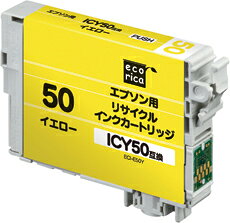 ecorica エコリカ リサイクルインクカートリッジ EPSONエプソン互換製品 エコリカ型番【ECI-E50Y】 対応純正品【ICY50】カラー【イエロー】 ecorica エコリカ リサイクルインクカートリッジ EPSONエプソン互換製品 エコリカ型番【ECI-E50Y】 対応純正品【ICY50】カラー【イエロー】