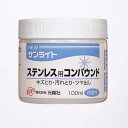 KOYO NEWサンライトステン用 100ML