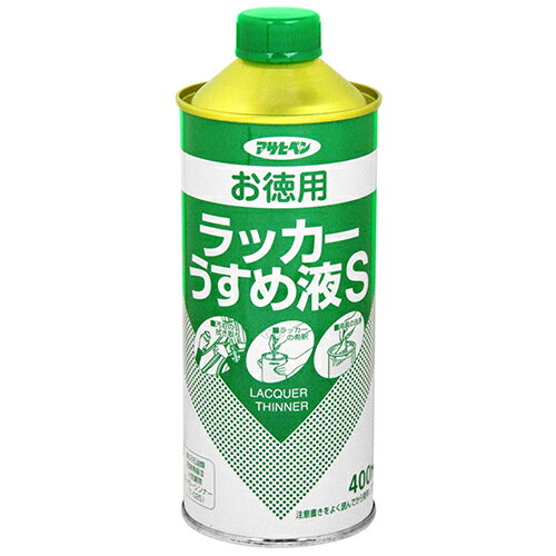 アサヒペン お徳用ラッカーうすめ液S 400ML