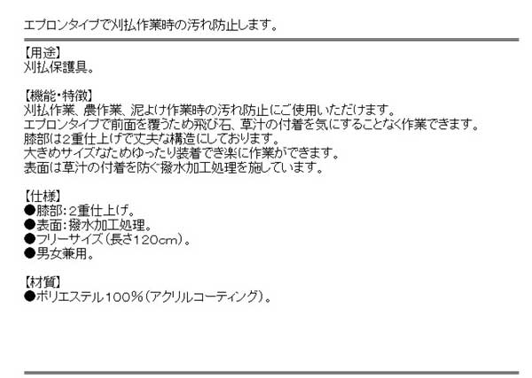 セフティ-3 刈払作業用サロペットパンツ KB-20