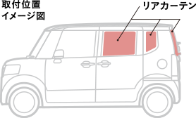 HONDA ホンダ 純正 NBOX+ N-BOX＋ plus エヌボックスプラス リアカーテン（リアドア、リアクォーター、テールゲート部のセット/グレー） 2015.2〜次モデル