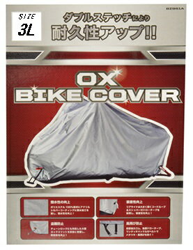 LEAD リード工業 BZ-951A バイクカバー 3L | おすすめ 簡単 風飛び防止 バタツキ防止 厚手 カバー 収納 保管 交換 替…