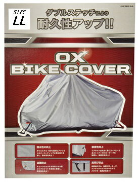 LEAD リード工業 BZ-951A バイクカバー LL | おすすめ 簡単 風飛び防止 バタツキ防止 厚手 カバー 収納 保管 交換 替…