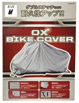 LEAD リード工業 BZ-951A バイクカバー M | おすすめ 簡単 風飛び防止 バタツキ防止 厚手 カバー 収納 保管 交換 替…