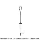 NASTA ナスタ ワイヤーハンガー KS-MPCR シリーズ 1000mm KS-MPCR-10L | ピクチャー レール 用 部材 ワイヤー ハンガー オフ...