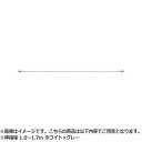 NASTA ナスタ Laundry Pole ランドリーポール 屋内専用 KS-NRP003 シリーズ ホワイト×グレー 伸縮幅 1.0~1.7m KS-NRP003-17P-GR | 物干竿 ポール 洗濯 便利 洗濯物 布団 干し 竿 屋内 おしゃれ シンプル