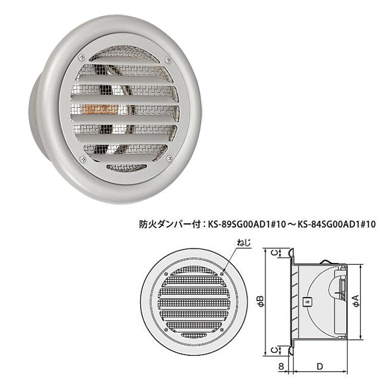 NASTA ナスタ 屋外換気口　ステンレス 防火ダンパー付 シリーズ 寸法 A 147 B 203 C 20 D 97 KS-86SG00AD1#10-SV | 屋外 換気口 新築 リフォーム DIY 住宅 換気 台所 キッチン 浴室 洗面 トイレ 部屋 屋根裏 外壁 壁付 用品 現場 建築 空調 おしゃれ シンプル