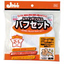 PRO STAFF プロスタッフ製品 シャインポリッシュ バフセット 1セット(3ヶ) P-61