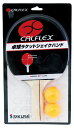 SAKURAI サクライ貿易 卓球ラケット シェイクハンド・ボールセット CTR-2902 | スポーツ 運動 スポーツ用品 卓球用品 卓球 練習用品 トレーニ...