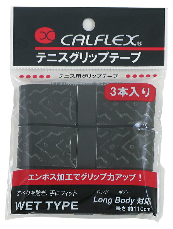 SAKURAI サクライ貿易 エンボス式オーバーグリップテープ 3本入 ブラック GT-23 BK | スポーツ 運動 スポーツ用品 トレーニング テニス ソフトテニス テニス用品 フィット感 グリップ力 すべり止め 滑り止め エンボスタイプ ウェットタイプ グリップ用品 メンテナンス