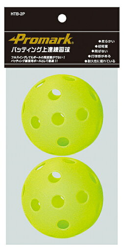 SAKURAI サクライ貿易 バッティング上達練習球 2P HTB-2P | スポーツ 運動 スポーツ用品 トレーニング 野球 ベースボール ソフトボール 野球用品 軽量 ティ—バッティング 練習球 練習用具 打撃練習 バッティング練習 初心者 キッズ 子ども 子供 SAKURAI サクライ貿易 バッティング上達練習球 2P HTB-2P | スポーツ 運動 スポーツ用品 トレーニング 野球 ベースボール ソフトボール 野球用品 軽量 ティ—バッティング 練習球 練習用具 打撃練習 バッティング練習 初心者 キッズ 子ども 子供
