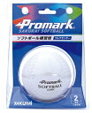 SAKURAI サクライ貿易 ソフトボール練習球 2号球 SB-802N | スポーツ 運動 スポーツ用品 トレーニング ソフトボール用品 ソフトボール 練習球 ポール 耐久性 コルクセンター 実践感覚 練習 初心者 練習用品 キッズ ジュニア 子供 子ども