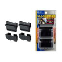 メール便可 星光産業 ベルトストッパー2 BK EE-91 | 車用品 車 カー用品 カーアクセサリー アクセサリー 内装 内装パーツ シートベルト用品 シート...
