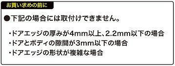 メール便可 星光産業 ドアガードミニ EW-138 | 車用品 車 カー用品 カーアクセサリー アクセサリー 外装 外装パーツ ドア ドアガード キズ キズ防止 傷防止 傷 プロテクター エッジ エッジガード 3