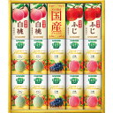 カゴメ 野菜フルーツ国産プレミアム 14本 YFP-30S | 25-0425-042 食品 飲料 飲み物 ドリンク 詰め合わせ 詰合せ セット ジュース 野菜...