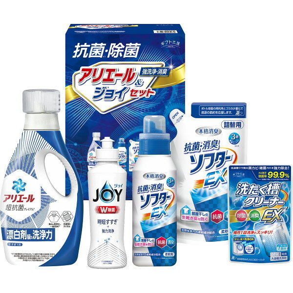 ギフト工房 抗菌除菌・アリエール＆ジョイセット SAJ-25V | 25-0487-099 洗濯洗剤 洗剤 洗浄 消臭 衣類 汚れ ニオイ抗菌 部屋干し 柔軟剤 食器洗剤 清潔 衛生 詰合せ セット ギフトセット バラエティーセット 贈り物 お礼 お返し お中元 お歳暮 手土産 お見舞い