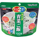 サタケ マジックライス 保存食 青菜ご飯 1FMR31011ZE | 0650101 ギフト 詰め合わせ イベント 人気 食品 食べ物 保存食 非常食 長期保存 5.5年 サタケ 青菜ご飯 青菜 マジックライス 簡単 雑炊 備蓄 スプーン お中元 お歳暮