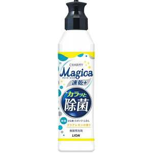 ライオン チャーミーマジカ 220 ml 速乾＋カラッと除菌レモンの香り マジカクリアレモン | 0765074 台所用洗剤 食器用洗剤 キッチン洗剤 キッチン用品 日用品 日用消耗品 消耗品 ギフト 除菌 油汚れ 人気 ボトル 洗浄力 清潔 使いやすい スポンジ除菌 まな板除菌