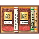 至福の和食 賛否両論 和のローストビーフ WR-50(S) | 23-0025-048 食品 食べ物 詰め合わせ セット 和食 肉 おかず 惣菜 賛否両論 ローストビーフ もも 和風 ゆず風味 わさび醤油 ソース おいしい 贈り物 ギフト プレゼント