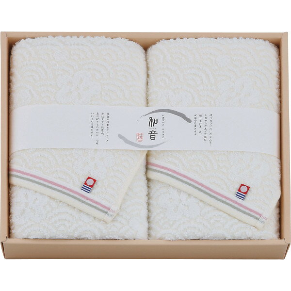 なごみね フェイスタオル2枚セット NG-23250 | 23-0143-083 日用品 日用雑貨 今治 今治タオル なごみね タオル フェイスタオル 詰め合わせ 上品 引越し 贈り物 内祝 吸水性 ギフト プレゼント 日本製 使いやすい