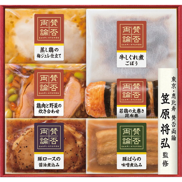 至福の和食 賛否両論ギフト IWA-32 | 23-0310-036 食品 食べ物 詰め合わせ セット おかず 惣菜 和食 野菜 こだわり 有名 手軽 簡単 おいしい マルチ 万能 便利 贈答品 贈り物 お祝い ギフト プレゼントのサムネイル