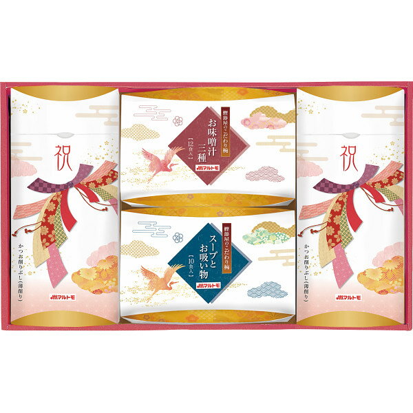 マルトモ 祝かつおぶし詰合せ 祝-50KR | 23-0367-063 食品 食べ物 詰め合わせ 詰合せ セット 汁物 鰹節 フリーズドライ おいしい 手軽 簡単 マルチ 万能 便利 贈答品 贈り物 お祝い ギフト プレゼント