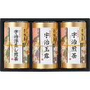 宇治銘茶詰合せ HEU-503 | 23-0378-030 食品 飲み物 飲料 詰め合わせ 詰合せ セット お茶 銘茶 宇治 深蒸し 煎茶 玉露 手軽 簡単 マルチ 万能 便利 贈答品 贈り物 お祝い ギフト プレゼント