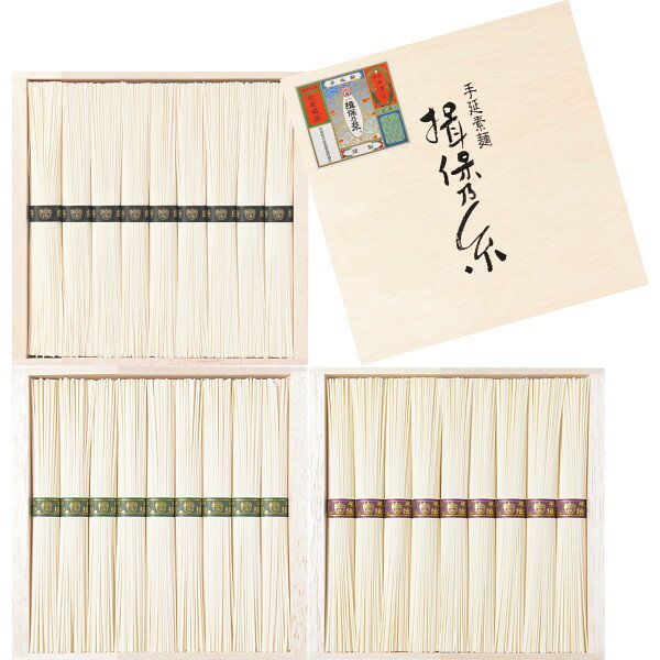 楽天DE（desir de vivre）手延素麺揖保乃糸 三段重 27束 BSM-50N | 23-0427-015 食品 食べ物 詰め合わせ 詰合せ セット 麺類 そうめん 素麺 揖保乃糸 おいしい 手延べ 国産 マルチ 万能 便利 贈答品 贈り物 お祝い ギフト プレゼント