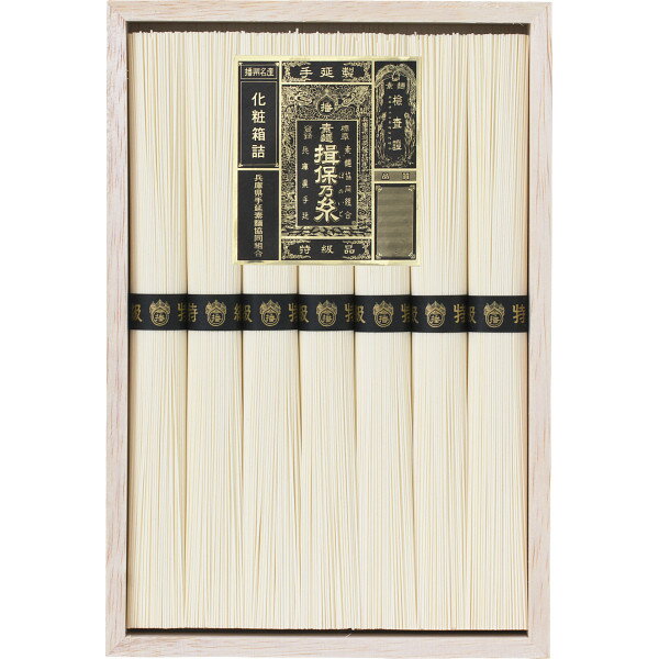 手延素麺揖保乃糸(特級品)7束 BH-15B | 23-0427-040 食品 食べ物 詰め合わせ 詰合せ セット 麺類 そうめん 素麺 揖保乃糸 おいしい 特級 国産 マルチ 万能 便利 贈答品 贈り物 お祝い ギフト プレゼント 1