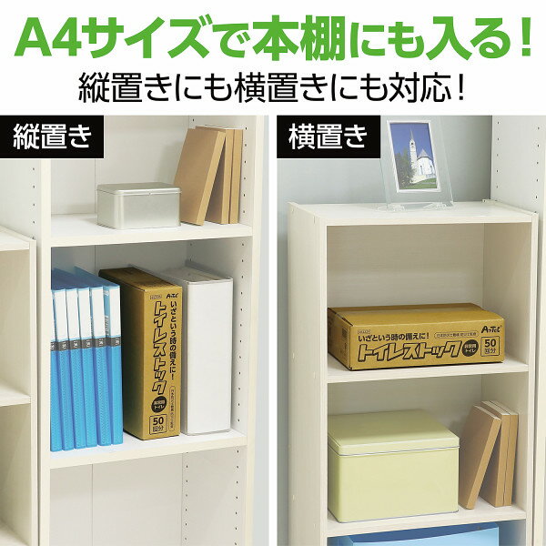 トイレストック(非常用トイレ)50回用 52225 | 23-0564-055 衛生用品 グッズ 雑貨 ツール 小物 非常用 緊急時 使い捨て トイレ 持ち運び マルチ 万能 便利 贈答品 贈り物 お祝い ギフト プレゼント