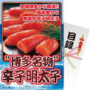 【パネもく!】博多名物!辛子明太子 rkm3-d-wb | 23-0586-148 食品 食べ物 詰め合わせ 詰合せ ご飯 おかず お供 明太子 辛子明太子 辛...