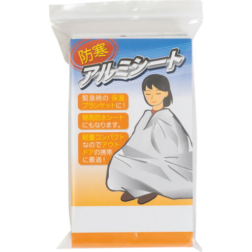 防寒アルミシート SC-2004 | 23-0650-016 雑貨 小物 アウトドア 緊急 災害 防寒 対策 携帯 アルミシート 持ち運び 万能 機能 手軽 使いやすい 便利 贈答品 贈り物 ギフト プレゼント 防寒アルミシート SC-2004 | 23-0650-016 雑貨 小物 アウトドア 緊急 災害 防寒 対策 携帯 アルミシート 持ち運び 万能 機能 手軽 使いやすい 便利 贈答品 贈り物 ギフト プレゼント
