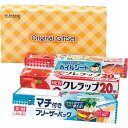 クレハ オリジナル20-124 | 23-0666-044 日用品 消耗品 キッチン用品 台所消耗品 詰め合わせ クレラップ ミニ マチ付 フリーザーバッグ フ...