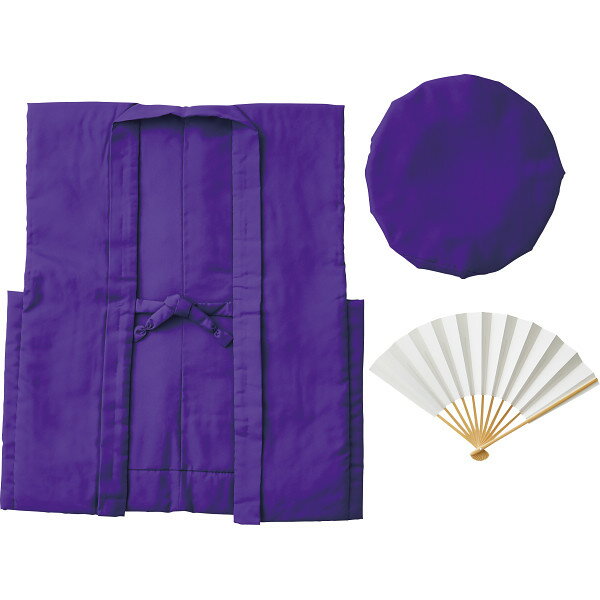長寿祝着 紫 S046-01 | 24-0051-025雑貨 グッズ 衣類 衣料品 生活雑貨 祝着 長寿 健康祈願 長寿祈願 ちゃんちゃんこ 羽織 大黒帽 扇子...