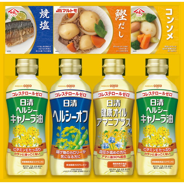 日清ヘルシーオイル＆バラエティ調味料ギフト N-25 | 24-0086-040食品 食べ物 調味料 和風 乾物 ヘルシーオイル キャノーラ油 だしの素 顆粒 コンソメ コレステロール 隠し味 料理 調理 ギフト 贈り物 プレゼント 贈答品 お歳暮