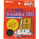 家具転倒防止安定板 ふんばる君120 241863 | 24-0093-047家具 インテリア ホーム 生活雑貨 災害 住宅設備 滑り止め 転倒予防 転倒防止 ...