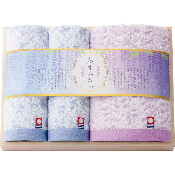 今治藤すみれ 木箱入り フェイス・ハンドタオルセット 66640 | 24-0176-031生活雑貨 生活用品 日用品 キッチン雑貨 小物 雑貨 タオル フェイスタオル バスタオル ウォッシュタオル ハンドタオル ハンカチ 国産 日本製 セット 贈答品 贈り物 ギフト プレゼント