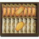 アンリ・シャルパンティエ フィナンシェ・マドレーヌ詰合せ 16個 HFM-22 | 24-0431-040スイーツ 焼き菓子 お菓子 おやつタイム 詰合せ ギフ...